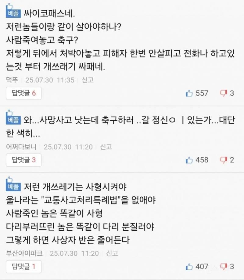 우리 아빠 죽인 살인자 좀 보세요 | 인스티즈
