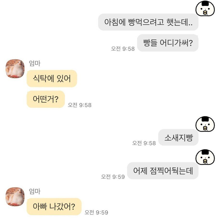 딸의 소시지빵을 먹어버린 아빠의 사과문 | 인스티즈