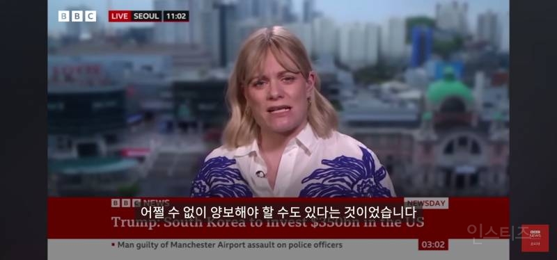 bbc기자가 본 오늘자 한미 관세 협상결과.jpg | 인스티즈
