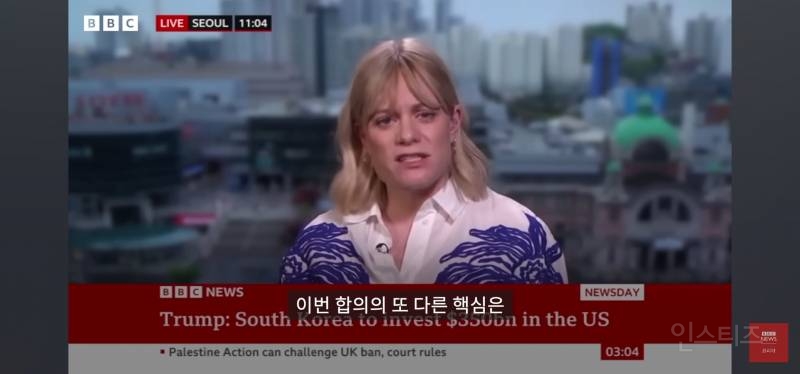 bbc기자가 본 오늘자 한미 관세 협상결과.jpg | 인스티즈
