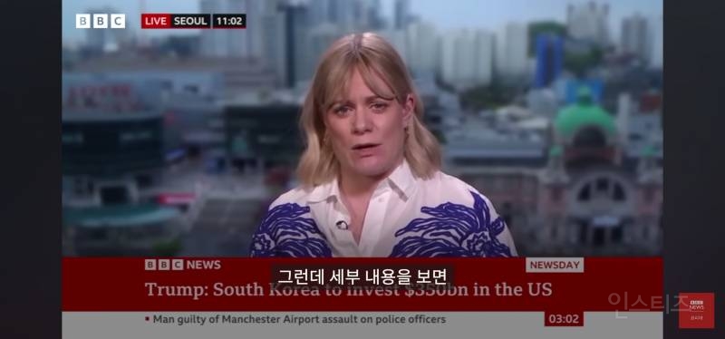 bbc기자가 본 오늘자 한미 관세 협상결과.jpg | 인스티즈