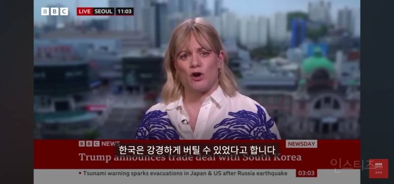 bbc기자가 본 오늘자 한미 관세 협상결과.jpg | 인스티즈