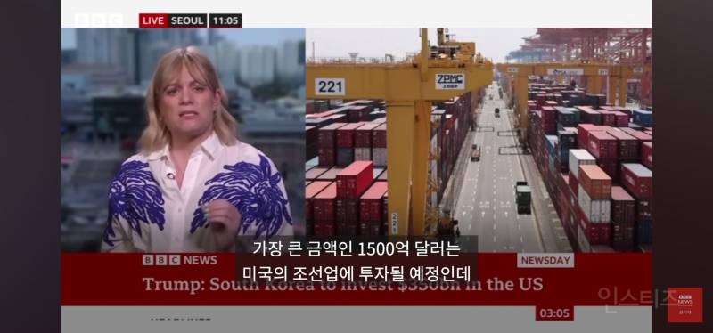 bbc기자가 본 오늘자 한미 관세 협상결과.jpg | 인스티즈