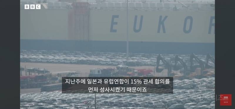 bbc기자가 본 오늘자 한미 관세 협상결과.jpg | 인스티즈