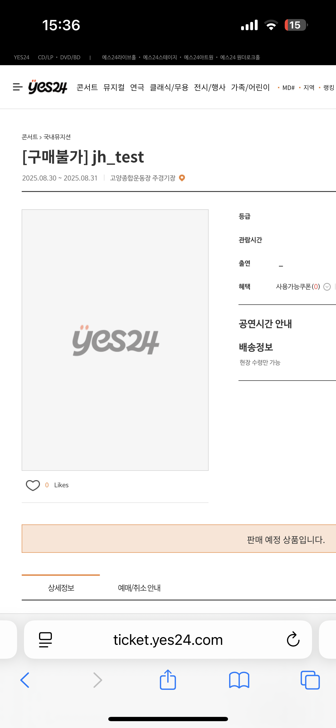 [잡담] 예사에서 티켓팅하는 JH가 누구일지 찾아봐 | 인스티즈