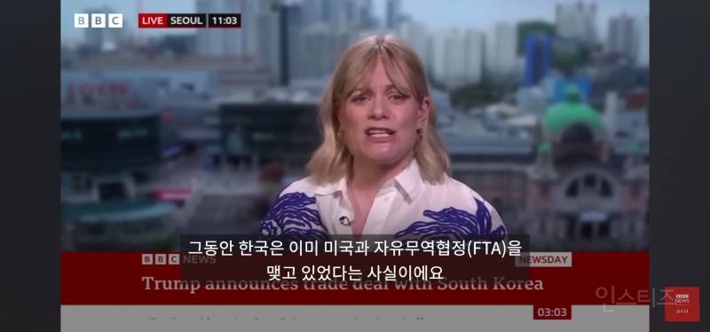 bbc기자가 본 오늘자 한미 관세 협상결과.jpg | 인스티즈