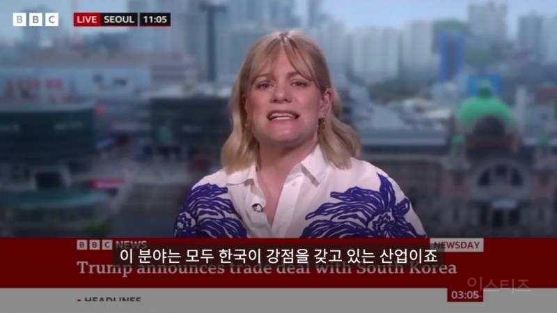 bbc기자가 본 오늘자 한미 관세 협상결과.jpg | 인스티즈