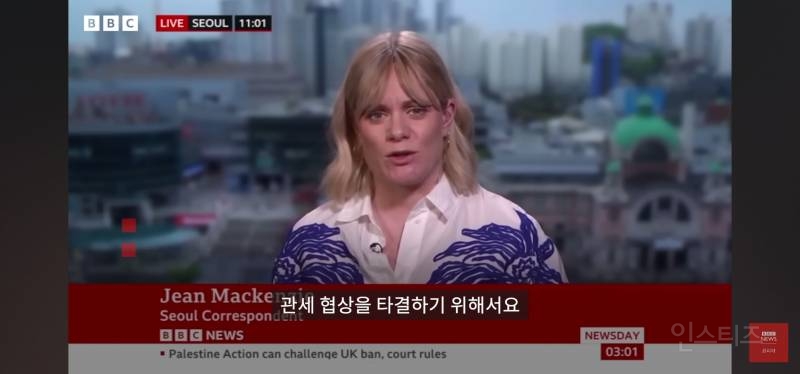 bbc기자가 본 오늘자 한미 관세 협상결과.jpg | 인스티즈