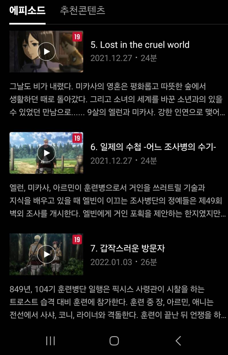 [잡담] 진격거 외전보는중인데 질문 | 인스티즈