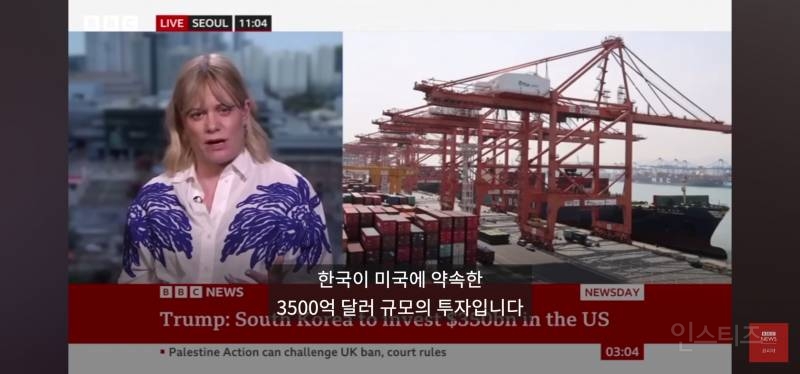 bbc기자가 본 오늘자 한미 관세 협상결과.jpg | 인스티즈