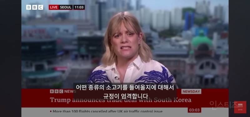 bbc기자가 본 오늘자 한미 관세 협상결과.jpg | 인스티즈