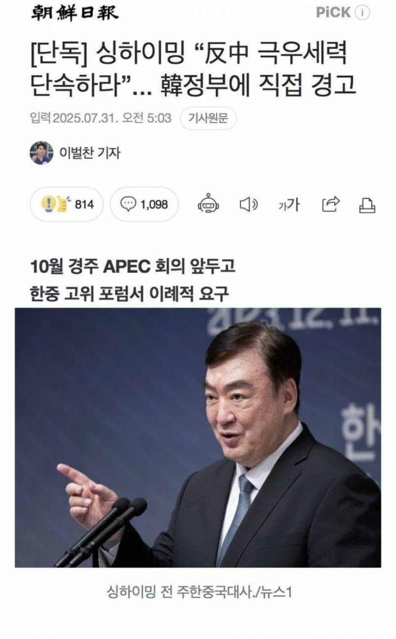 [잡담] 중국 진짜 왜캐 깝치니 ㅋㅋㅋㅋㅋㅋ | 인스티즈