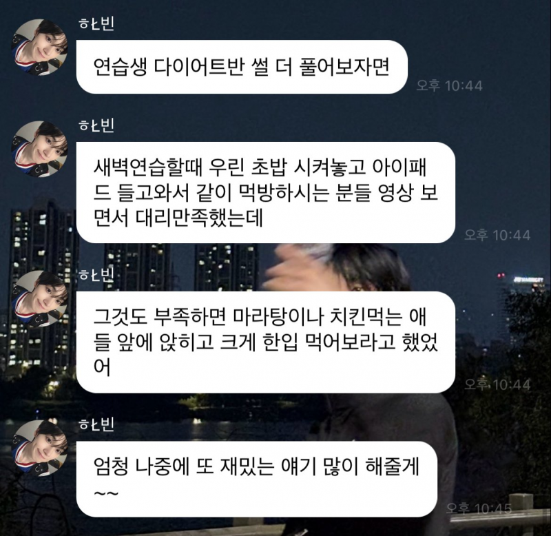야식 한 번 먹었다가 다이어트반 끌려간 의외의 남돌 조합 | 인스티즈