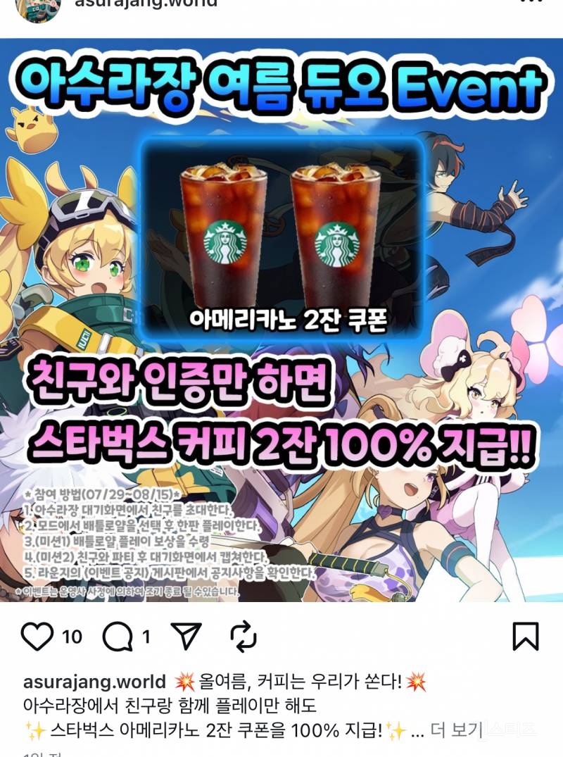 친구가 없어서 못하는 이벤트 | 인스티즈