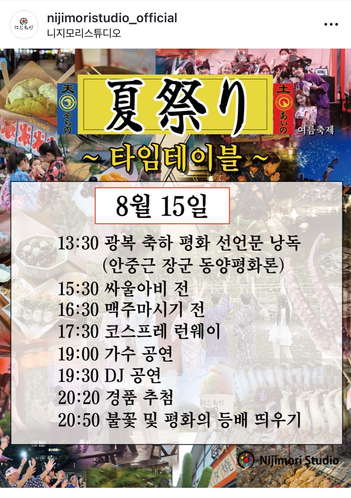 [정보/소식] 게스트로 누구 나올지 가장 궁금하다는 공연.jpg | 인스티즈