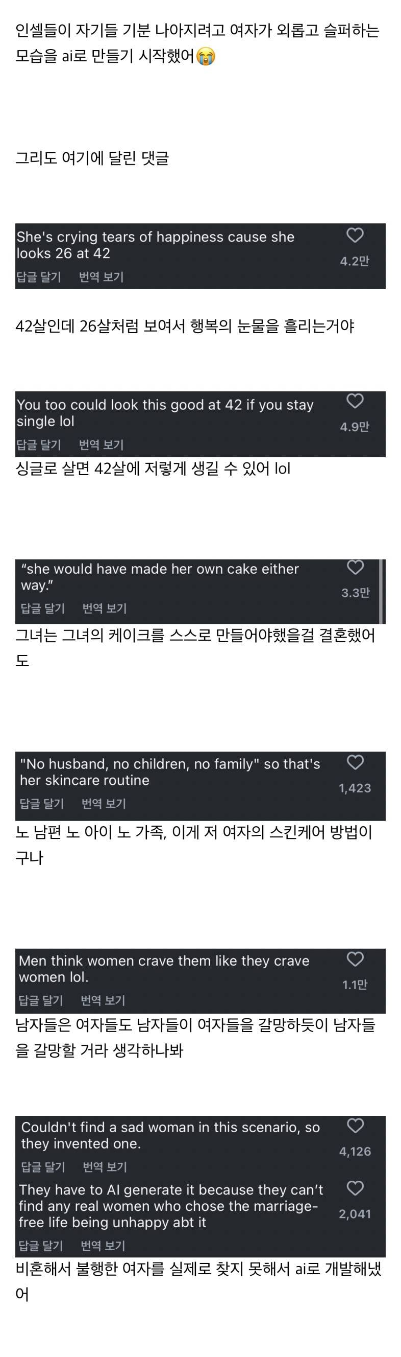 현재 외국 인셀들 사이에서 핫한 유행.JPG | 인스티즈