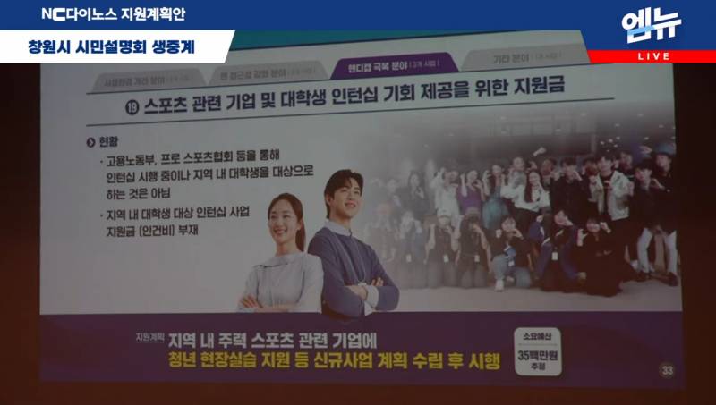 [잡담] 창원시 지원계획안 | 인스티즈
