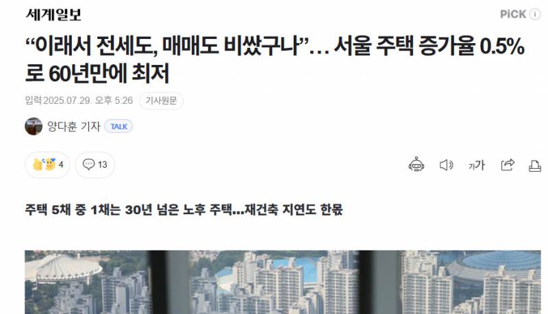 인생은 실전임을 경험하는 무주택자들 근황 | 인스티즈