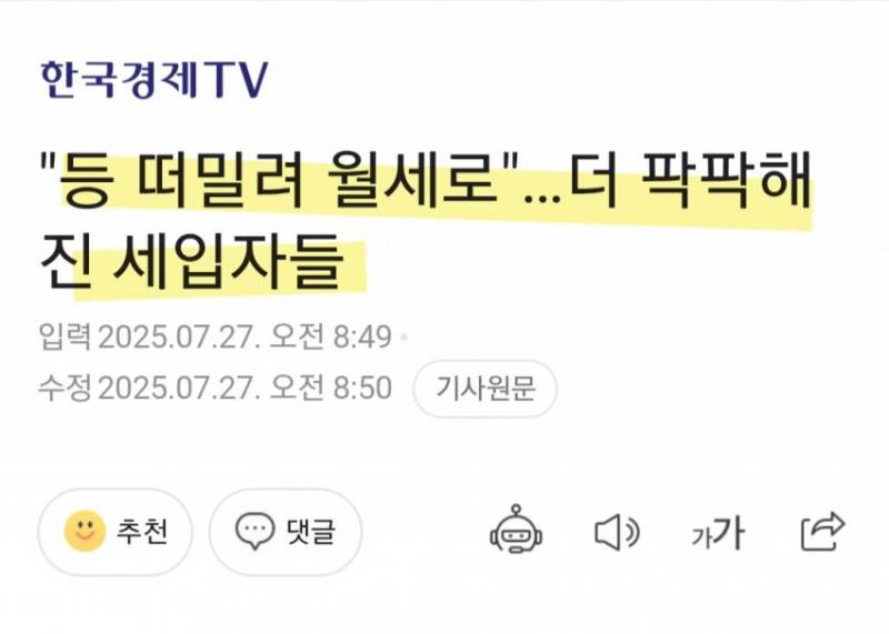 인생은 실전임을 경험하는 무주택자들 근황 | 인스티즈