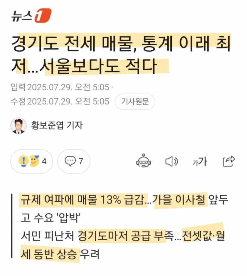 인생은 실전임을 경험하는 무주택자들 근황 | 인스티즈
