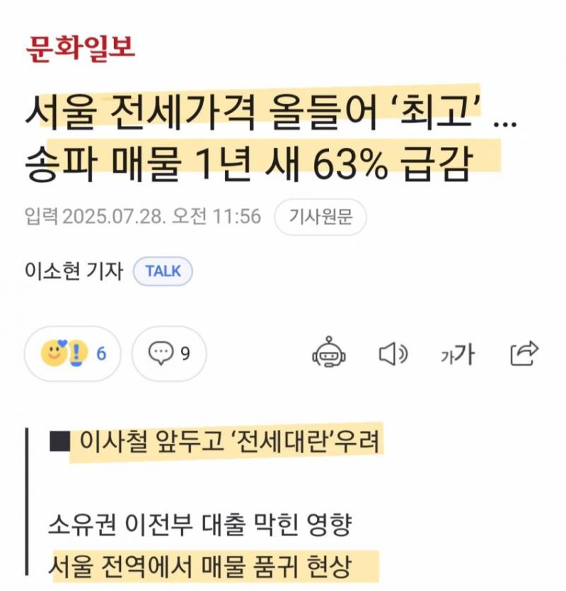 인생은 실전임을 경험하는 무주택자들 근황 | 인스티즈