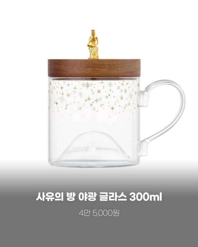현재 국립중앙박물관이랑 콜라보했다는 스벅..JPG | 인스티즈