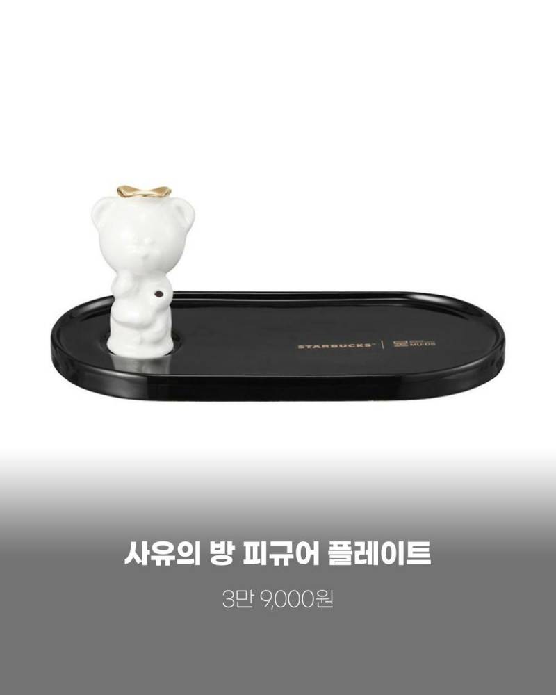 현재 국립중앙박물관이랑 콜라보했다는 스벅..JPG | 인스티즈