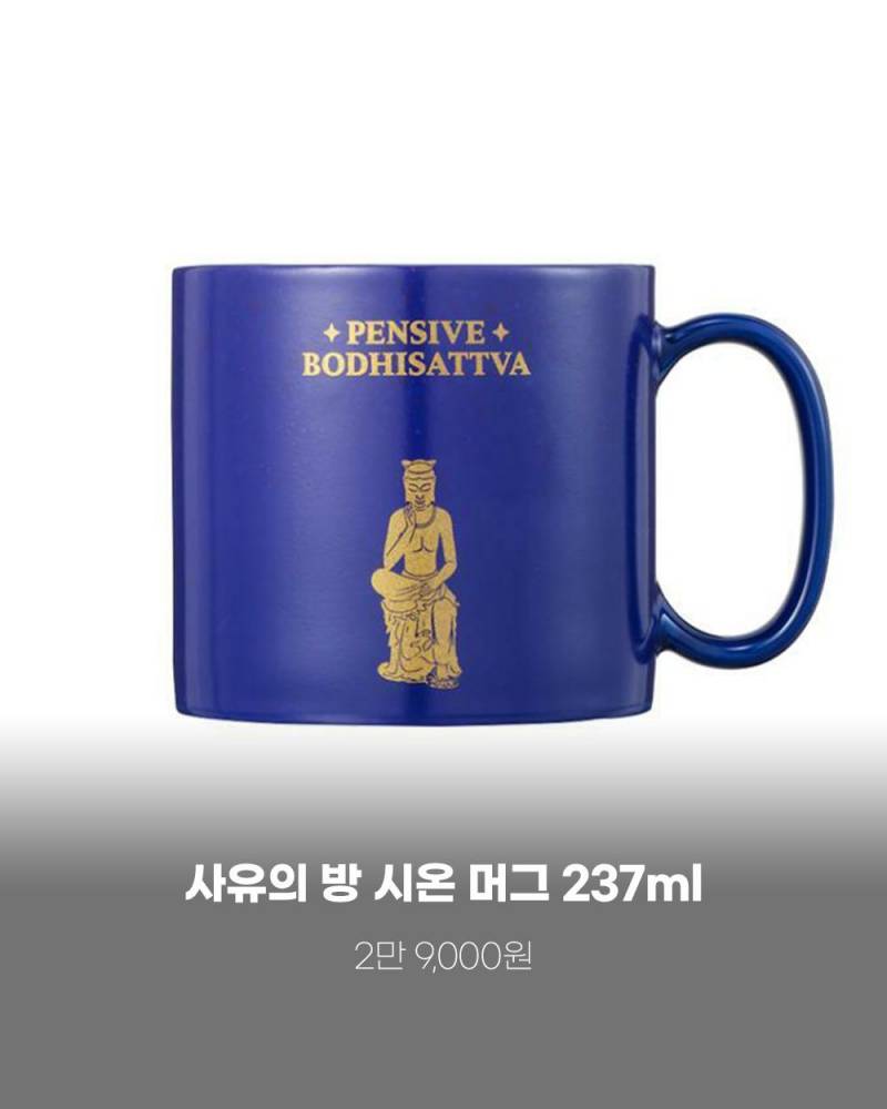 현재 국립중앙박물관이랑 콜라보했다는 스벅..JPG | 인스티즈