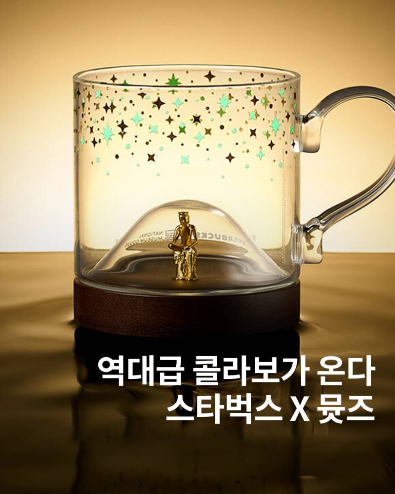 현재 국립중앙박물관이랑 콜라보했다는 스벅..JPG | 인스티즈