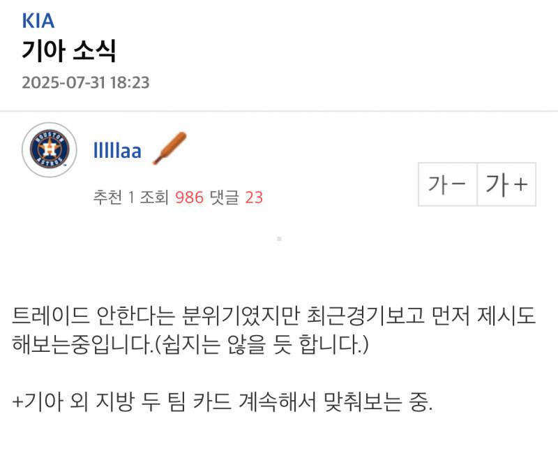 [잡담] 감코진이나 바꾸긜 | 인스티즈