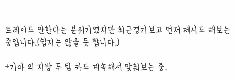 [잡담] 방금 올라온 썰 | 인스티즈