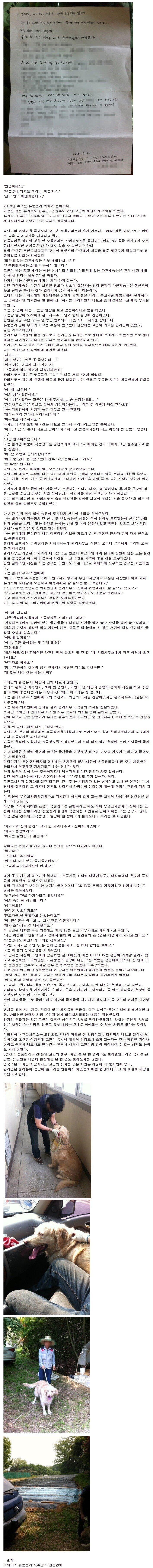 고독사 한 20대 여성의 집 정리 후기 | 인스티즈