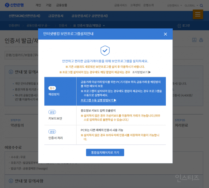 의외로 갈라파고스 요인인 것 | 인스티즈