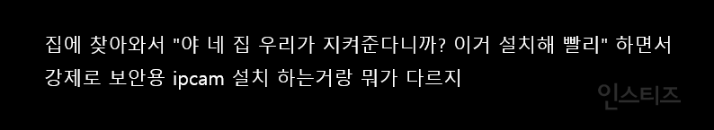 의외로 갈라파고스 요인인 것 | 인스티즈