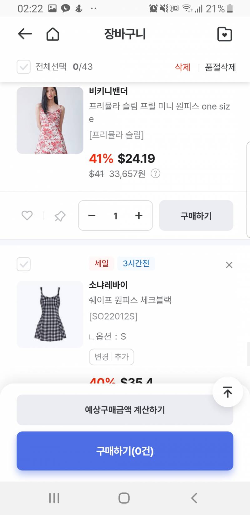 [잡담] 수영복익 퍼기했으니까 내거 봐주라 | 인스티즈