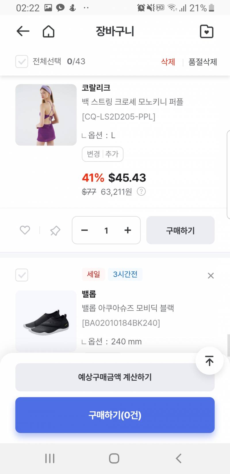 [잡담] 수영복익 퍼기했으니까 내거 봐주라 | 인스티즈