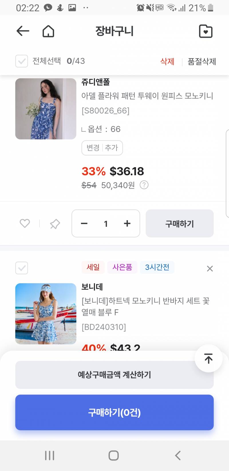 [잡담] 수영복익 퍼기했으니까 내거 봐주라 | 인스티즈