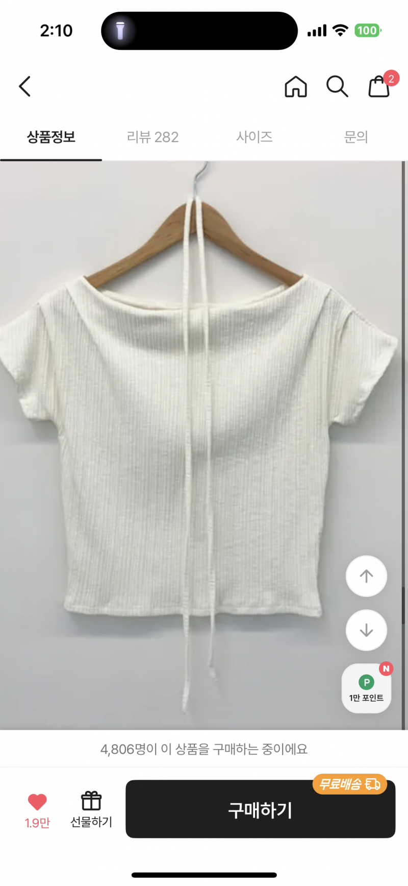 [잡담] 이 블라우스 이 끈으로 허리 묶으면 어색하고 이상할까??? | 인스티즈