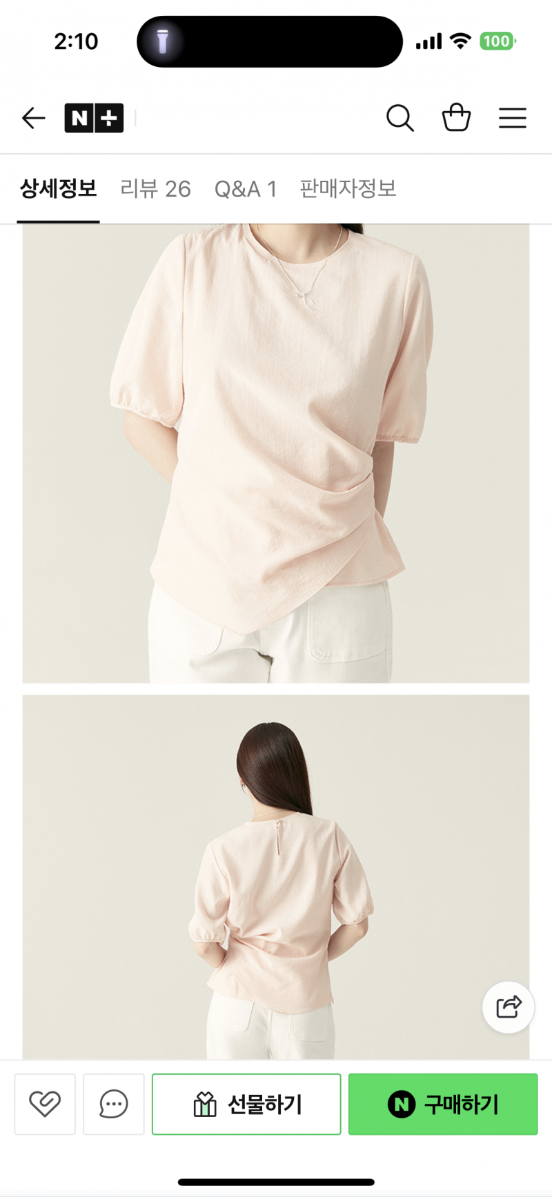 [잡담] 이 블라우스 이 끈으로 허리 묶으면 어색하고 이상할까??? | 인스티즈