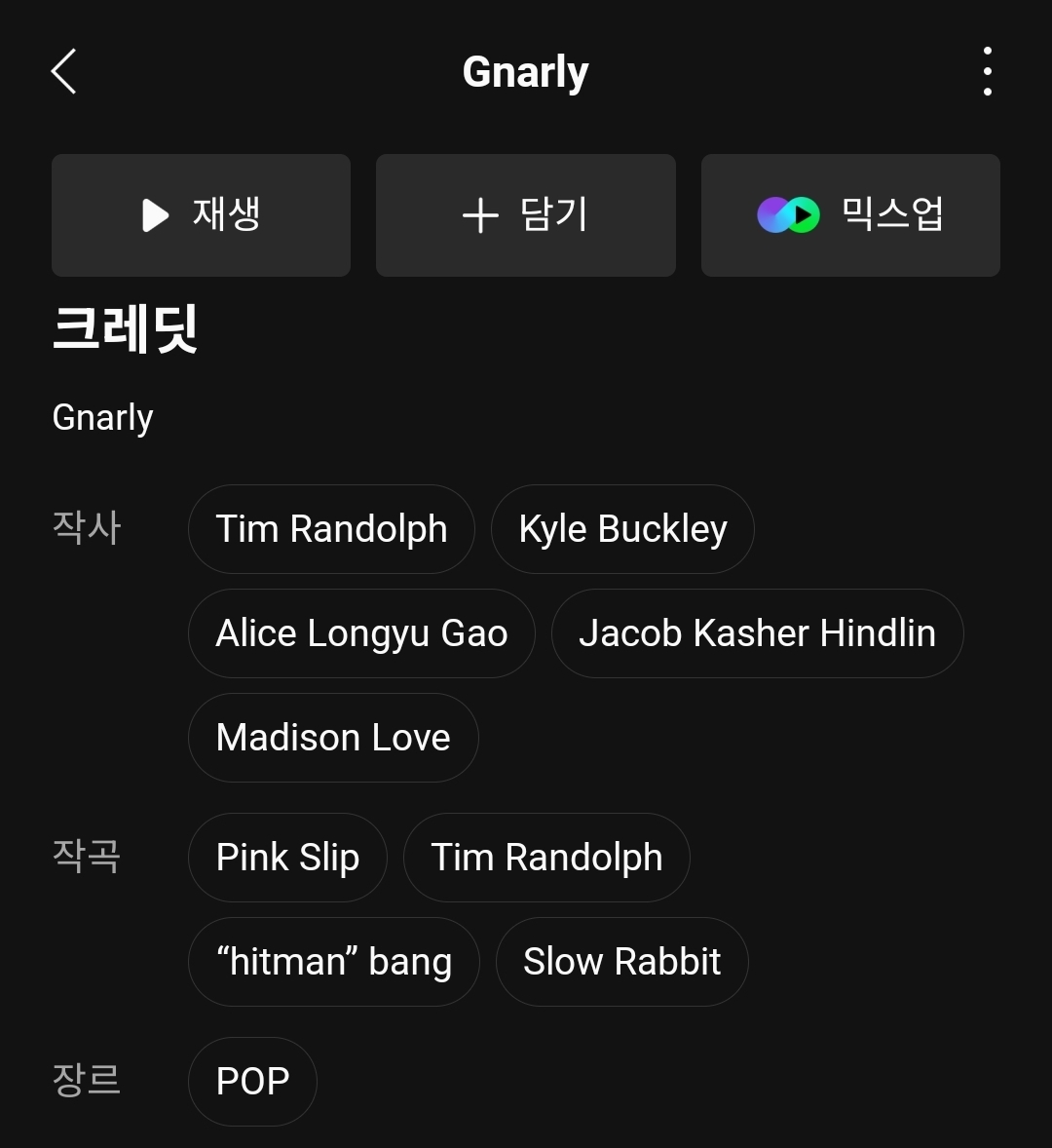 [정보/소식] 캣츠아이 곡에 포르노 신음소리 넣었다고 자랑하는 프로듀서 | 인스티즈