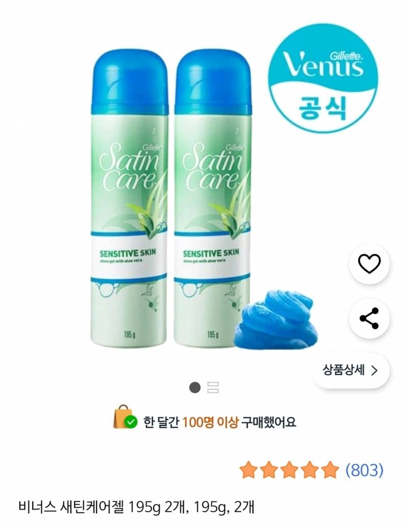 [잡담] 브라질리언 레이저 1회차 | 인스티즈