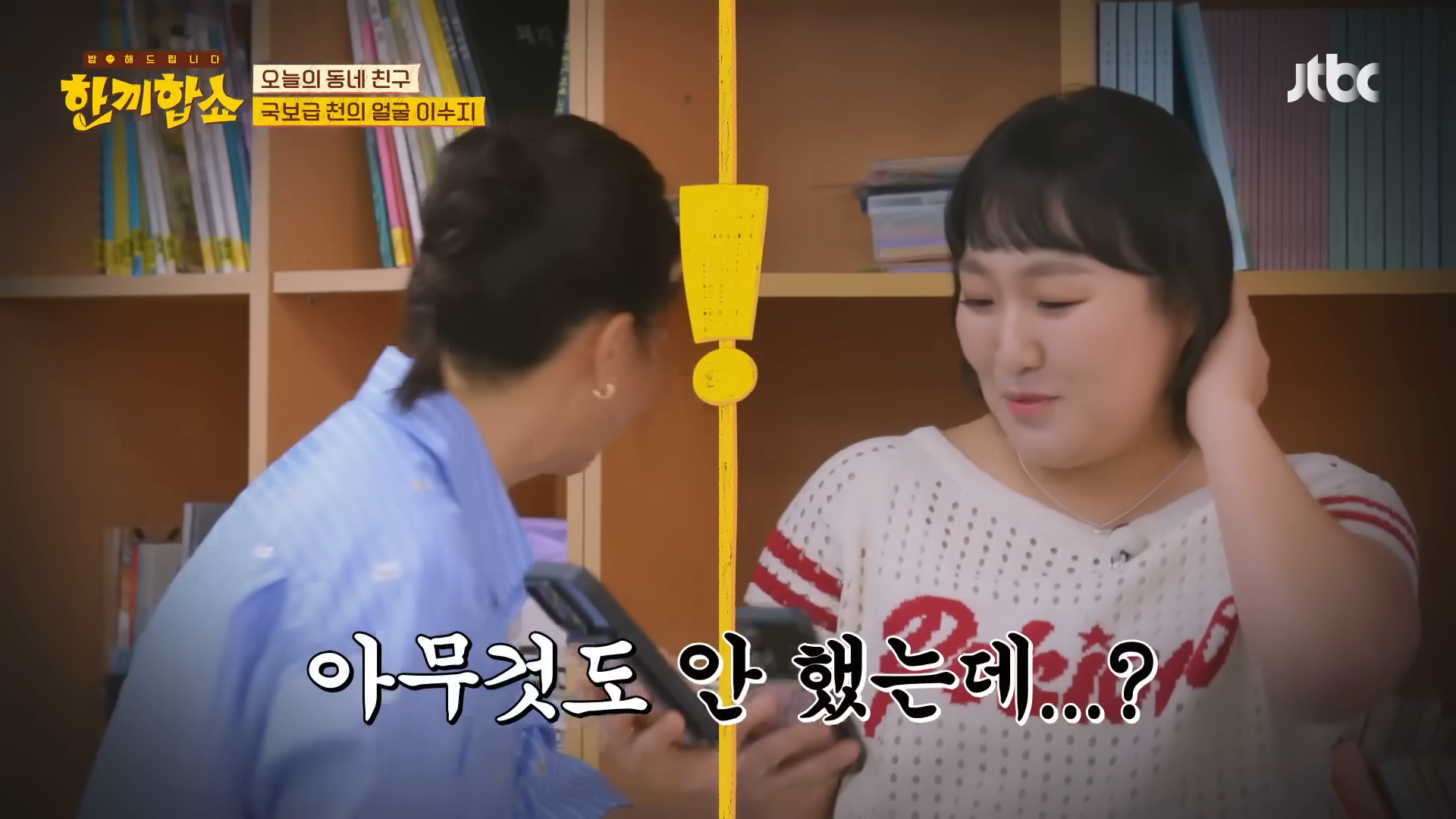 이수지에게 숨쉬듯이 무례한 김희선 | 인스티즈