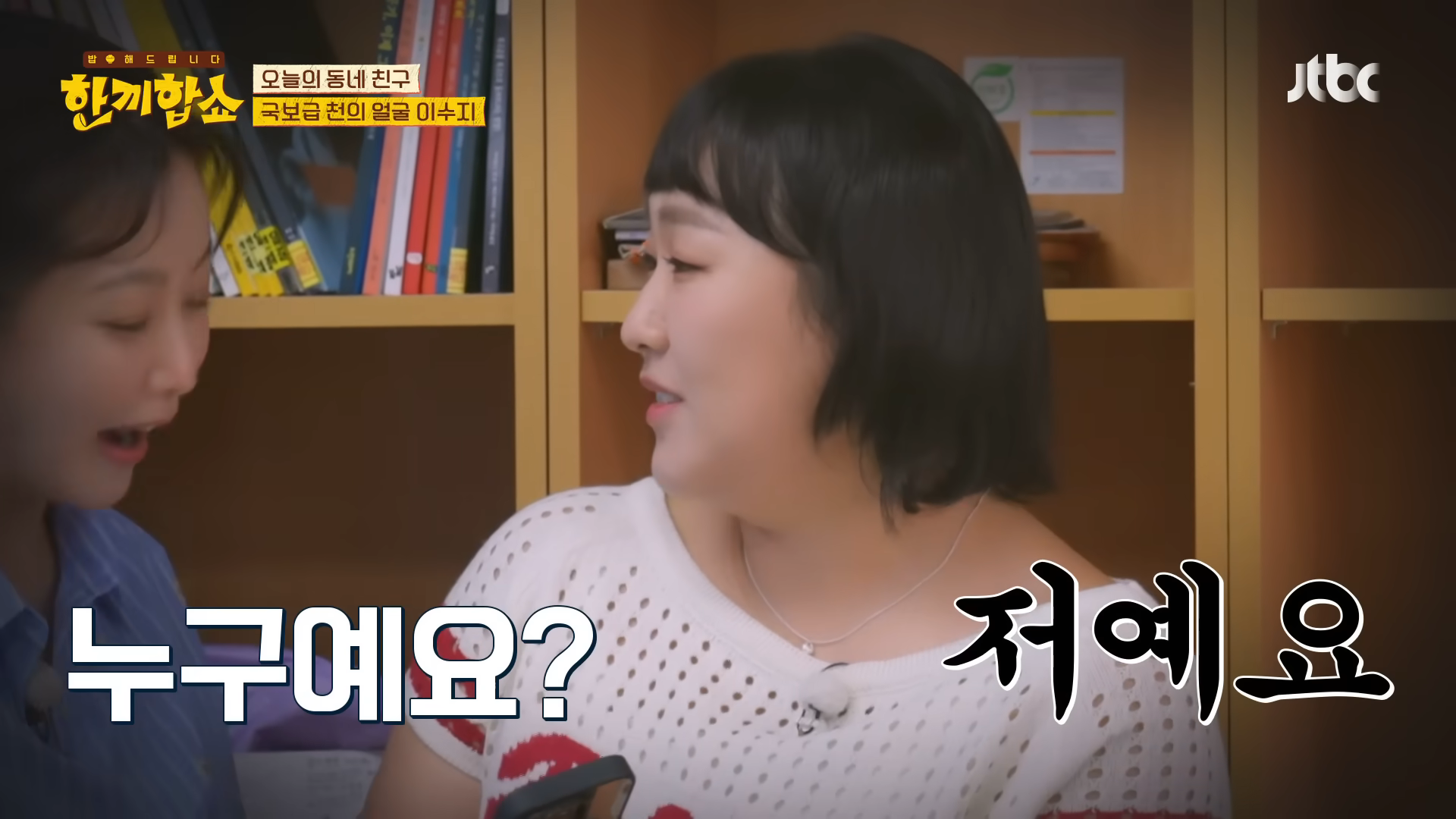 이수지에게 숨쉬듯이 무례한 김희선 | 인스티즈