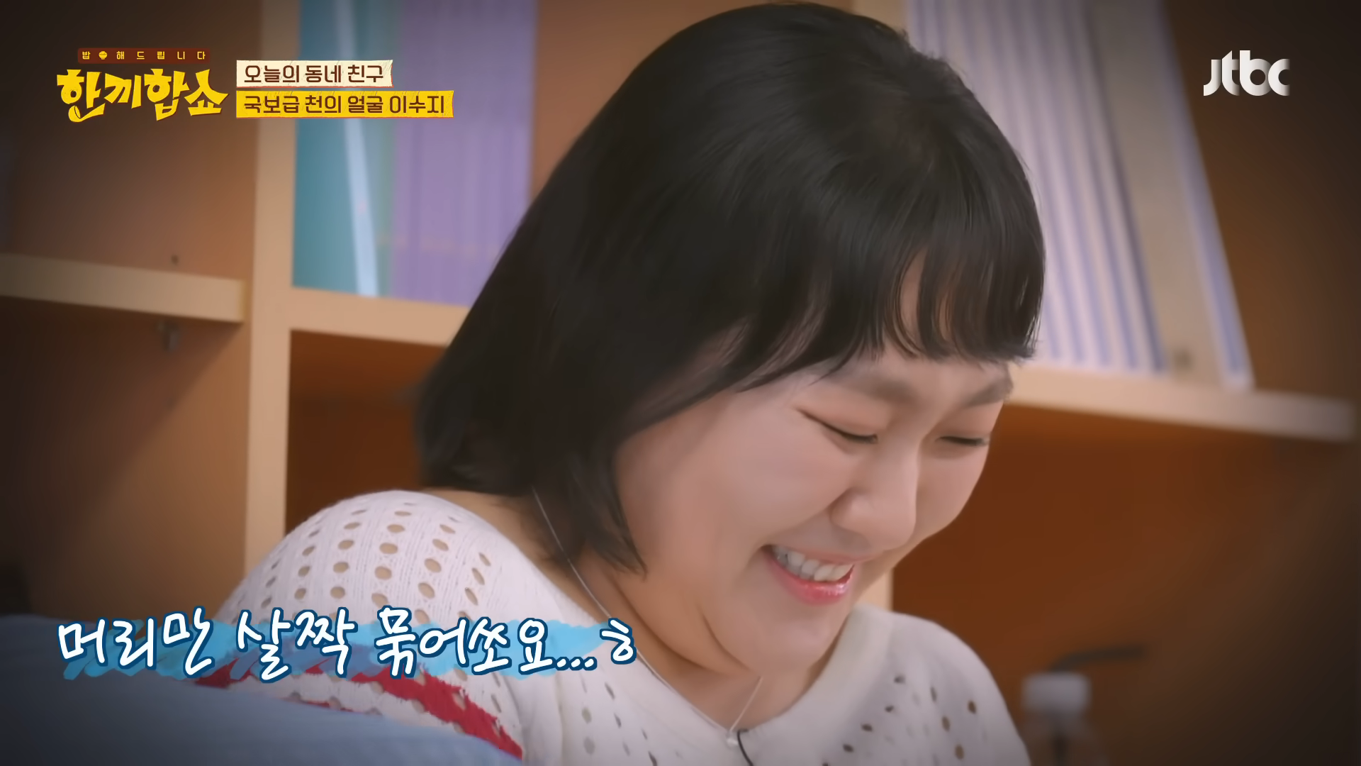 이수지에게 숨쉬듯이 무례한 김희선 | 인스티즈