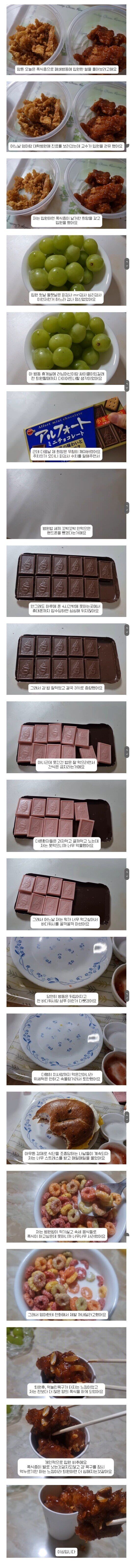 폭식증으로 폐쇄병동 입원하고 느낀점.jpg | 인스티즈