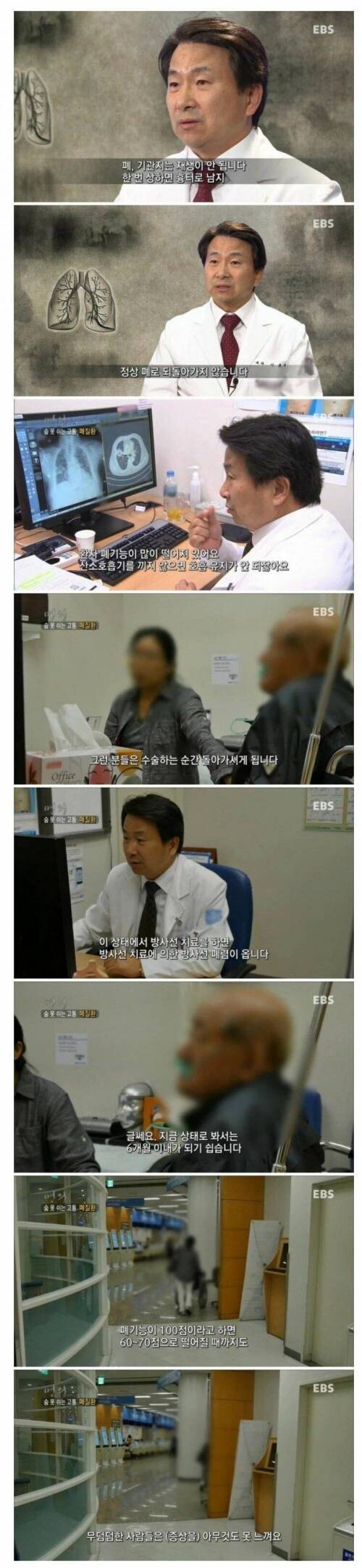 폐질환의 무서움.jpg | 인스티즈