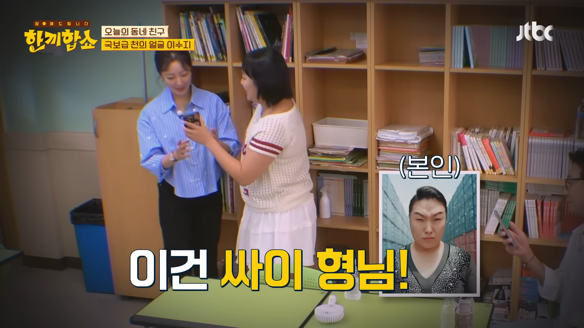이수지에게 숨쉬듯이 무례한 김희선 | 인스티즈