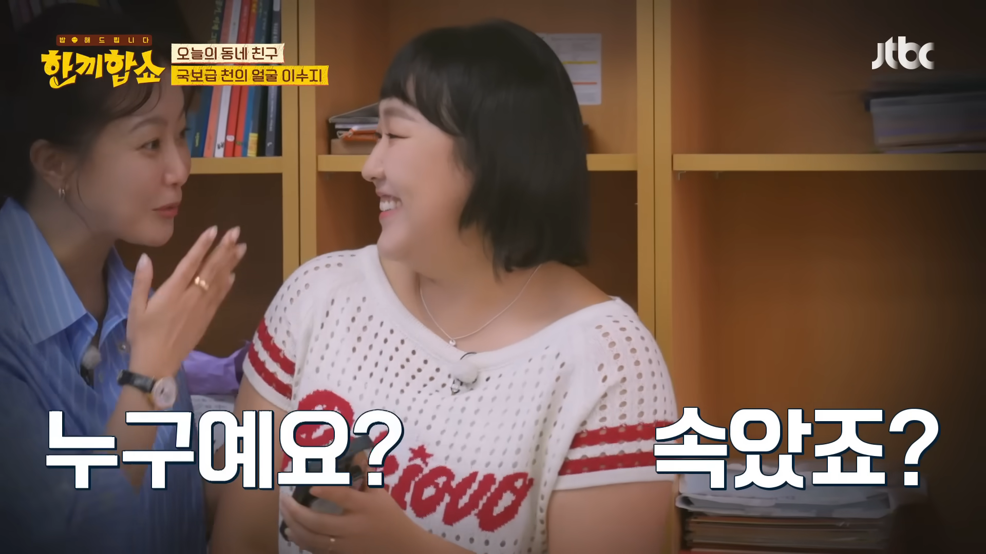 이수지에게 숨쉬듯이 무례한 김희선 | 인스티즈