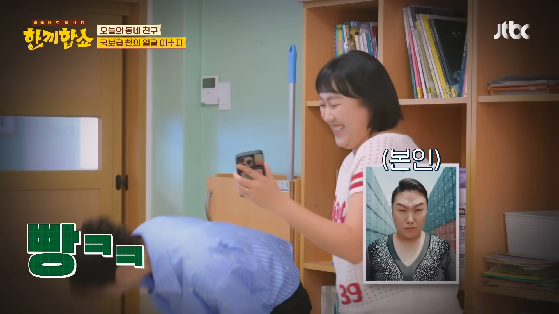 이수지에게 숨쉬듯이 무례한 김희선 | 인스티즈