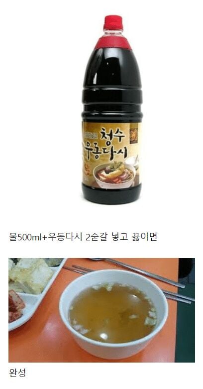 김밥천국 국물정체.jpg | 인스티즈